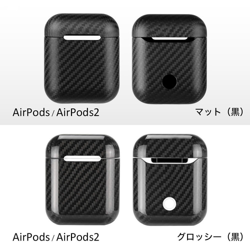 AirPods 1/2専用ケース 純カーボン99%使用 エアポッズ専用ケース 