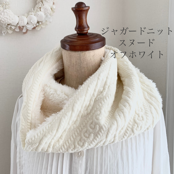 スヌード ネックウォーマー ふわふわ軽いジャガードカットソー