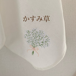 お花刺繍のフキン　引っ越しご挨拶　新生活　ミモザ　かすみ草　たんぽぽ　千日紅 2枚目の画像