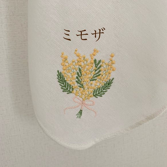 お花刺繍のフキン　引っ越しご挨拶　新生活　ミモザ　かすみ草　たんぽぽ　千日紅 3枚目の画像