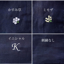 サラッと快適マスク　抗菌・防臭・速乾ひんやり　紺色リネン　刺繍入り　夏マスク 7枚目の画像