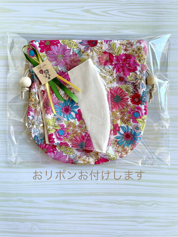 鮮やかなお花の丸巾着とマスクのギフトセット(ピンク系) 2枚目の画像