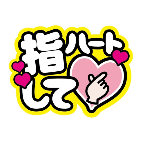 ♡手書き柄文字 カンペうちわ 2枚セット♡ ♡手書き柄文字 カンペうちわ 2枚セット♡ カンペうちわ