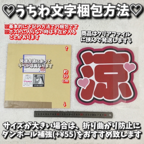 即購入可】ファンサうちわ文字 カンペうちわ 規定内サイズ 指ハートし