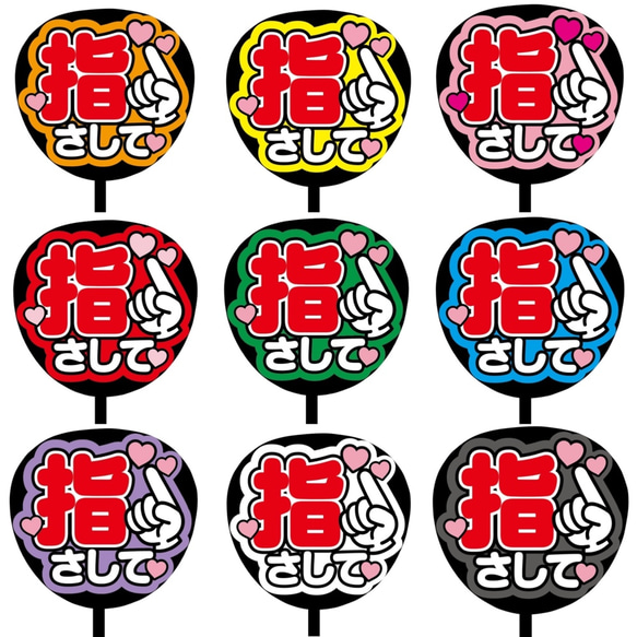 即購入可】ファンサうちわ文字 カンペうちわ 規定内サイズ