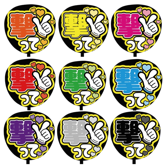Johnny's - シンプル 既製品 カンペうちわ☆ファンサうちわ ①の
