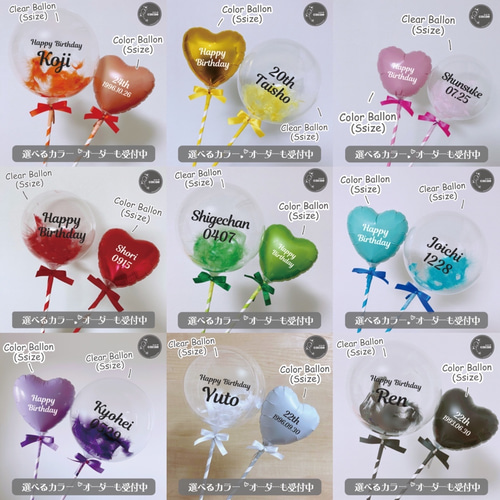 セット割】カラーバルーン クリアバルーン プロップス 羽入り 名入れ