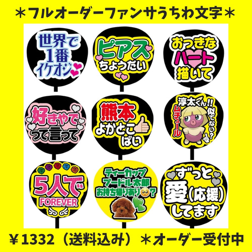 お急ぎ/専用ページ（ファンサうちわ文字） その他素材 cacae /平日対応 ...