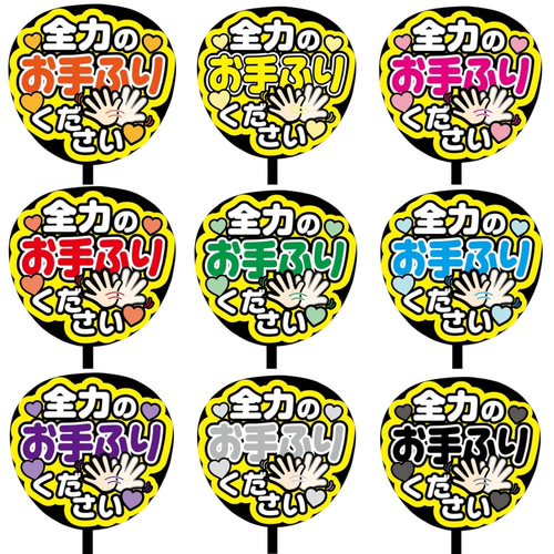 うちわ文字 Fさまご確認用ページ N-0751-11 名前文字 文字うちわ ファンサうちわ コンサート