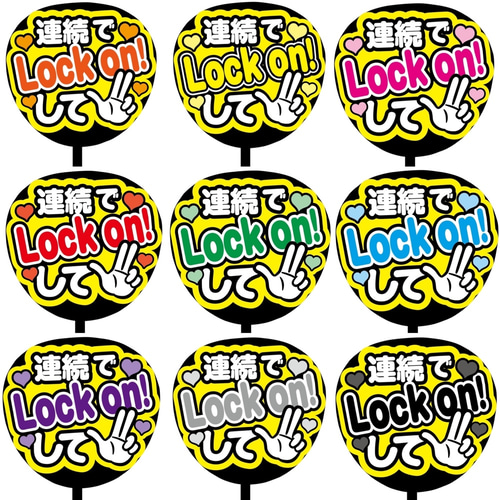 即購入可】ファンサうちわ文字 カンペうちわ 規定内サイズ 連続