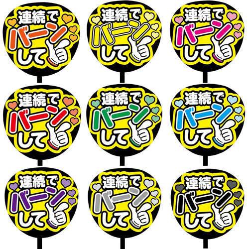 うちわ文字shi♡さま