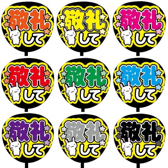 即購入可】ファンサうちわ文字 カンペうちわ 規定内サイズ