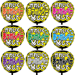 即購入可】ファンサうちわ文字 カンペうちわ 規定内サイズ かわいく