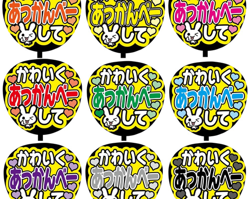 カンペ ファンサ うちわ 文字 オーダー A6 名前って呼んで