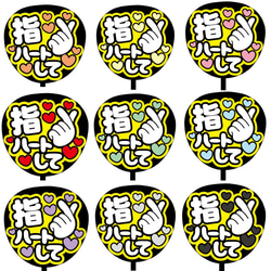 ファンサうちわ『指さして』オーダーページ Amazon.co.jp: ファンサうちわ「指さして」画用紙 PX-20 応援