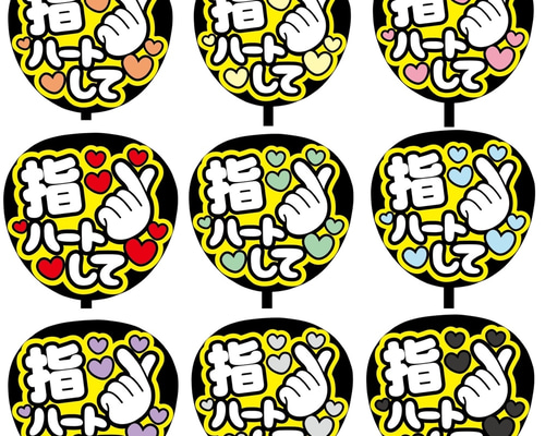 ♡【shigechanページ】うちわ文字 再作成♡ ♡【shigechanページ】うちわ文字 再作成