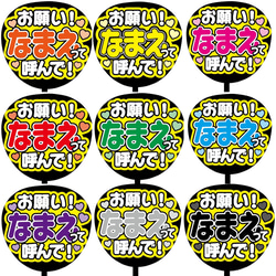 即購入可】ファンサうちわ文字 カンペうちわ 規定内サイズ お願い