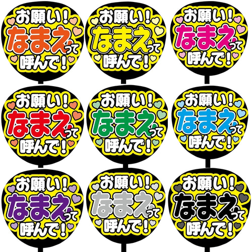 名前あり】②ファンサうちわ カンペうちわ 受付ページ