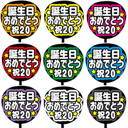 うちわ ファンサ お祝い 文字 オーダーページ ファンサうちわオーダーページ︎ ❤︎カンペうちわ団扇文字