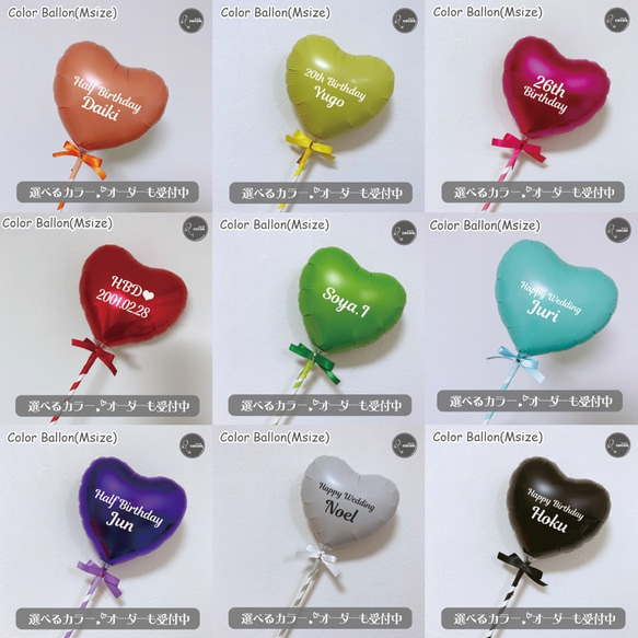 選べるカラー】カラーバルーン Mサイズ プロップス 名入れオーダー  