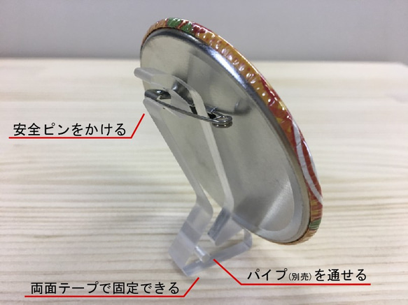 缶バッジスタンド(中) 《1セット5個》 Φ40～58ｍｍ用 3枚目の画像