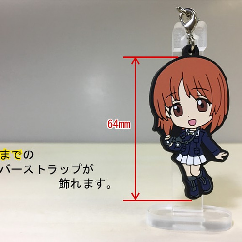 カニカンタイプ用 ラバー＆アクリルストラップスタンド ～70mm 3個