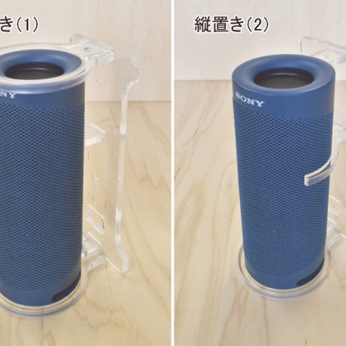 Bluetoothスピーカー スタンド（SONY SRS-XB23専用） スマホスタンド