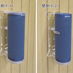 Bluetoothスピーカー スタンド（SONY SRS-XB23専用） 4枚目の画像