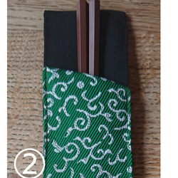選べる畳縁の「箸袋」【受注制作】 4枚目の画像