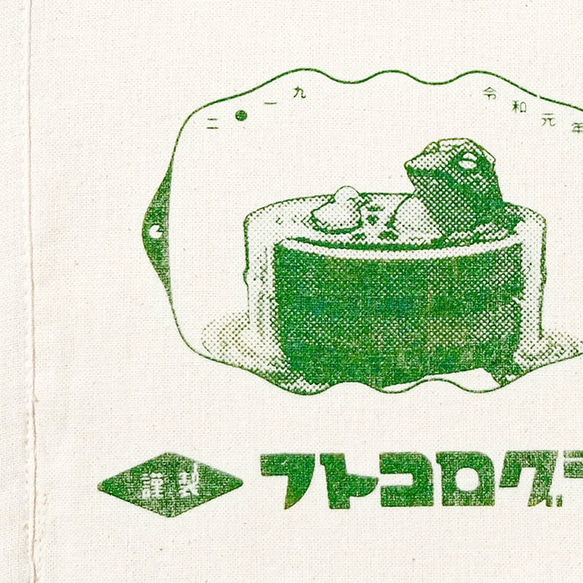 ナローサコッシュ ふろ桶とかえる【緑】 2枚目の画像
