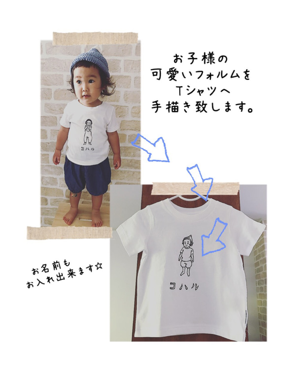 オーダーフォルムTシャツ☆送料無料☆ 子供服 コハ 通販 9453661