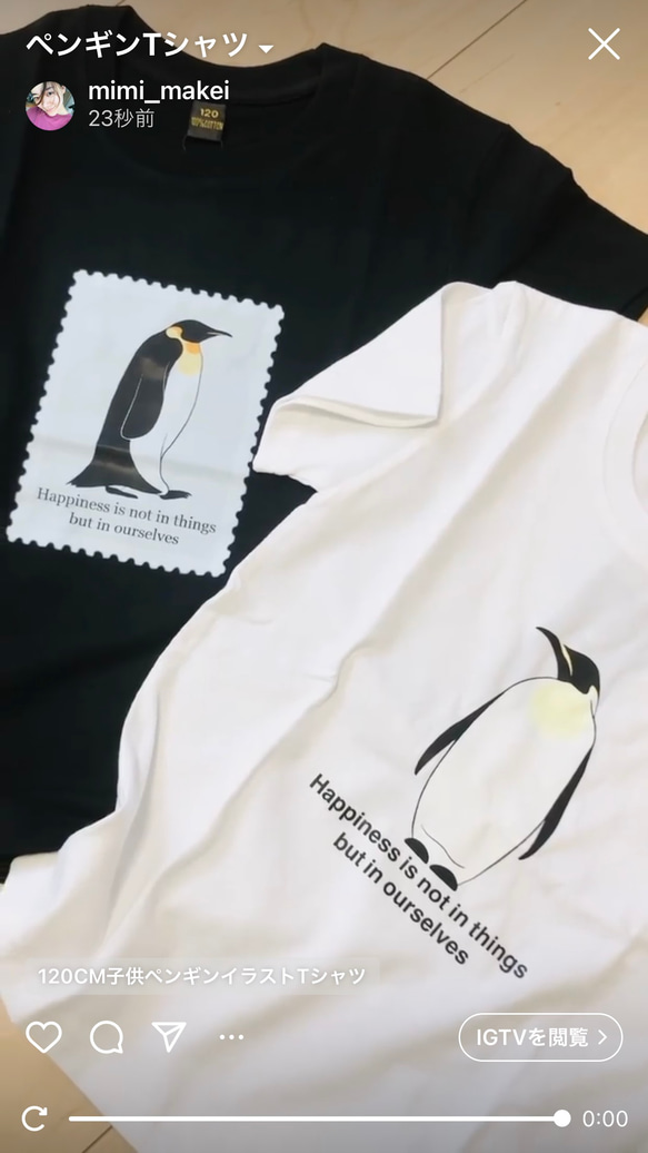 子供ペンギン切手Tシャツ(120cm)黒T【動画あり】 10枚目の画像