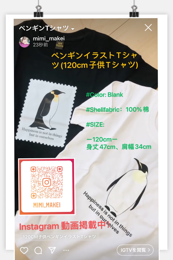 子供ペンギン切手Tシャツ(120cm)黒T【動画あり】 2枚目の画像