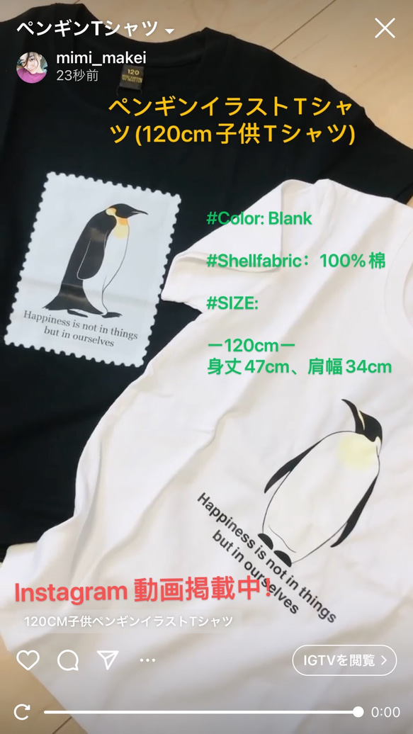子供ペンギン切手Tシャツ(120cm)黒T【動画あり】 3枚目の画像