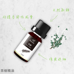 Meeta迷他-茶樹精油 第3張的照片