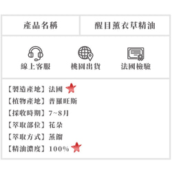 Meeta迷他-有機葛羅索醒目薰衣草精油 第5張的照片