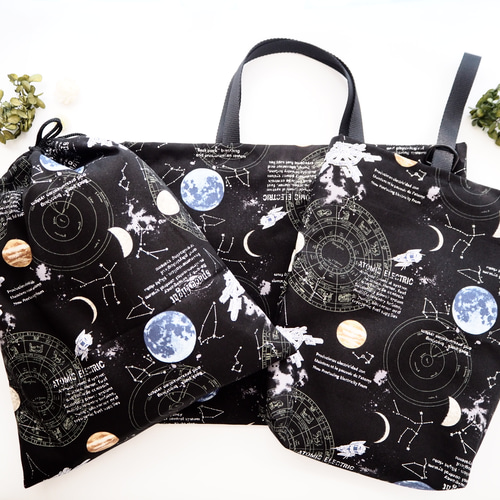 入学グッズセット(宇宙) 男の子　レッスンバッグ　上履き袋　体操着袋　かっこいい 入学グッズセット(宇宙) 男の子 レッスンバッグ 上履き袋 体操着