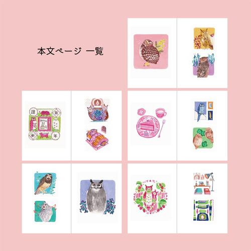 イラストオーダー＋ウサギフクロウミニ色紙 ふくろうイラスト集