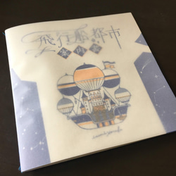 オリジナル冊子「飛行船都市　案内書」 2枚目の画像