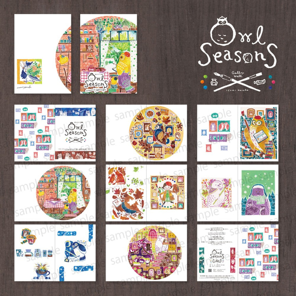 画集「Owl Seasons」 2枚目の画像