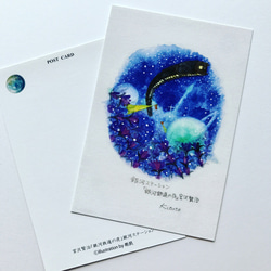 宮澤賢治 童話の世界　イラストカード ３枚セット　 2枚目の画像