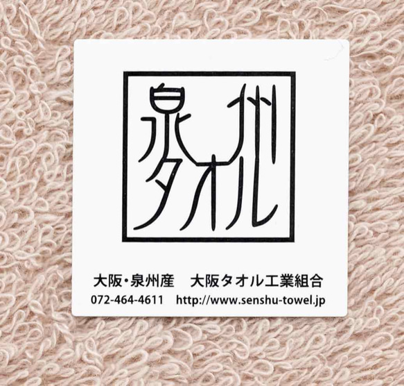 国産刺繍タオルハンカチ・かめ/ベージュ 3枚目の画像