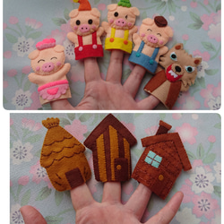 ハンドメイド3びきのコブタ 幼児用☆三びきのこぶた☆指人形セット フエルト ハンドメイド