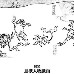 国宝・鳥獣人物戯画のマウスパッド：フォトパッド（ 日本の名画シリーズ ） 2枚目の画像