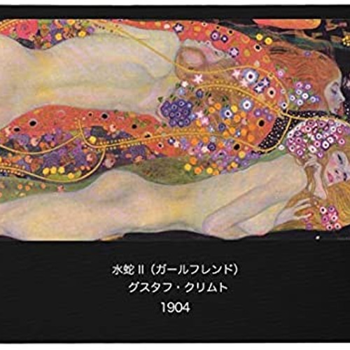 グスタフ・クリムト 「水蛇2」人物画 女性像 洋画 絵画 版画 シルクスクリーン グスタフ・クリムト「水蛇 II（ヒュドラ II）」（1907年） 女性