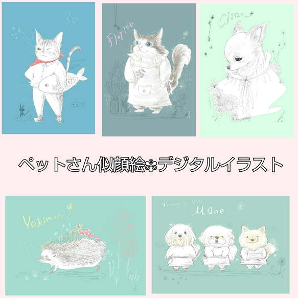 先着！お安く描きます✾ペットさん似顔絵デジタルイラスト 10枚目の画像