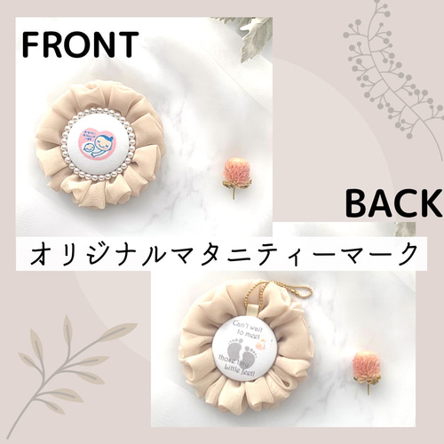 きゅーり様ご確認用、マタニティマーク、マタニティーマーク、ロゼット、ロゼッタ cocomam マタニティマーク キーホルダー フリルリボンロゼット