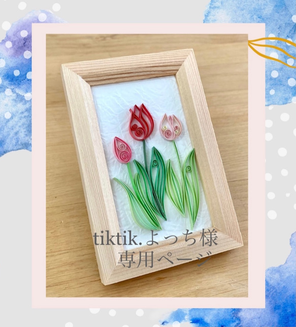 よっち様専用ページ （どんぐりアート よっち様専用ページ | お