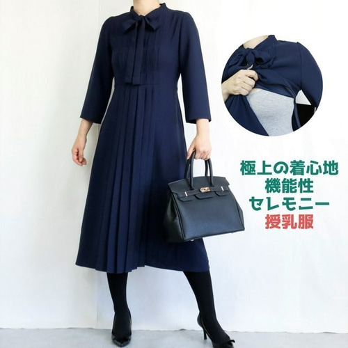 授乳』ジョーゼットボウタイプリーツ フレアワンピース紺【L