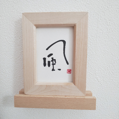 書道用額縁（2個） （書道用額縁（2個） 棄て）
